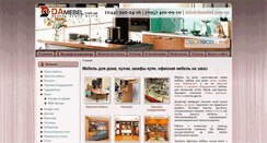 Desktop Screenshot of damebel.com.ua