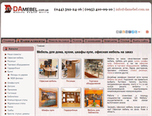Tablet Screenshot of damebel.com.ua